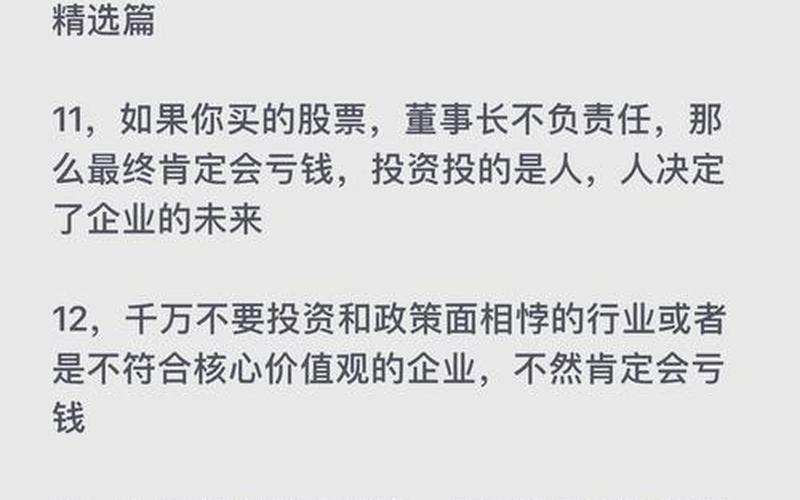 高手炒股配资最真实的经历（炒股配资高手总结）-第1张图片-金银屋