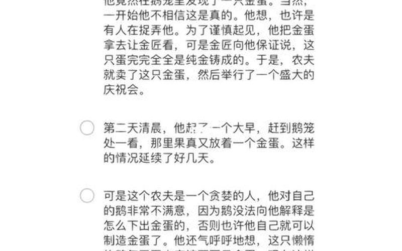 炒股初学者股票入门知识鹅-第1张图片-金银屋