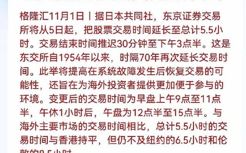 港股什么时间开始交易-第1张图片-金银屋