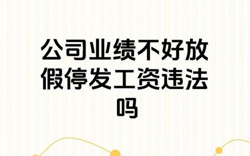 配资公司为什么停业了-第1张图片-金银屋