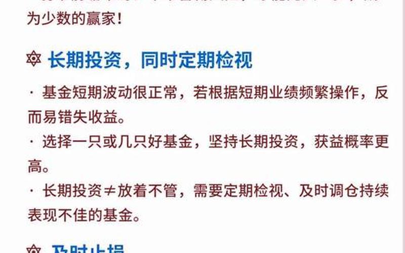 适合长期持有基金-第1张图片-树涛168配资网_配资炒股平台及公司_股票配资门户网