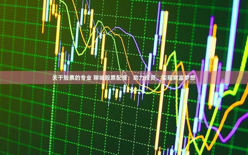 股票配资有四根曲线是什么意思-第1张图片-金银屋 股票配资有四根曲线是什么意思-第1张图片-金银屋