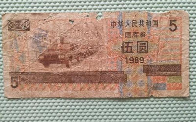 1979年国库券价格表-第1张图片-金银屋