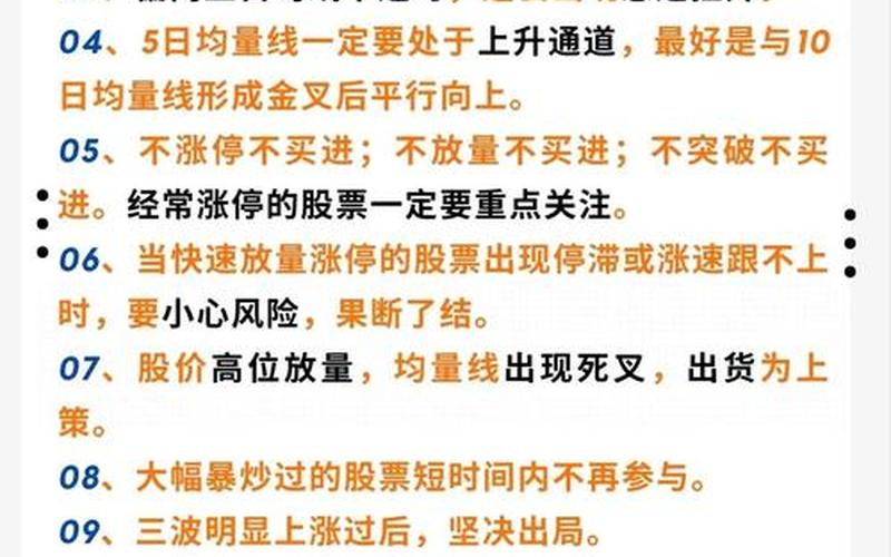 实盘配资打首板操作技巧-第1张图片-金银屋