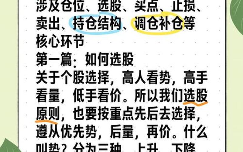 4种有效的配资炒股配资买卖方法-第1张图片-金银屋