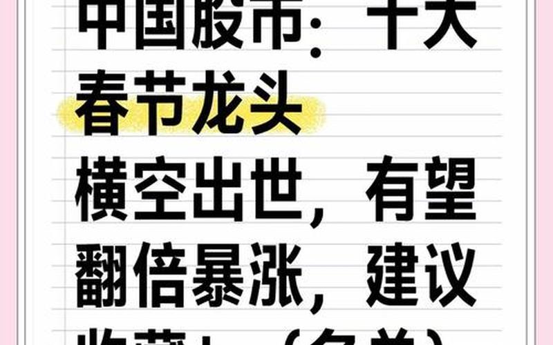 春节期间中国的股票配资行情-第1张图片-金银屋 春节期间中国的股票配资行情-第1张图片-金银屋