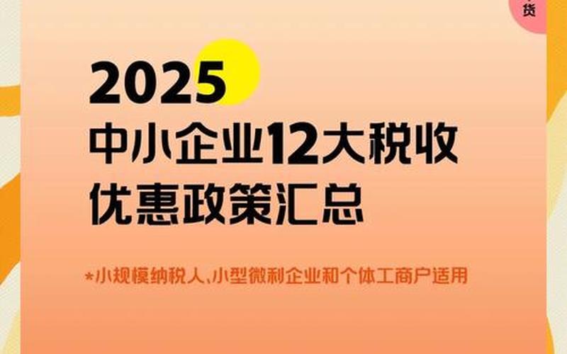 股权投资企业税收 股权投资企业税收优惠-第1张图片-金银屋