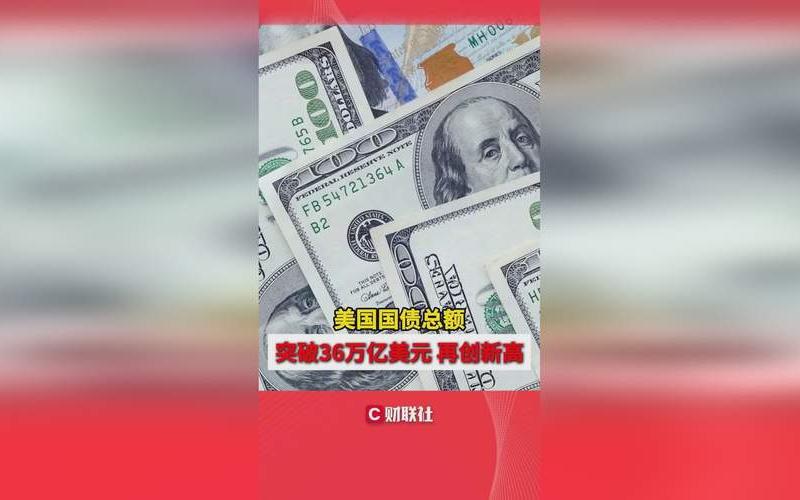 美国中长期国债期货报价-第1张图片-金银屋 美国中长期国债期货报价-第1张图片-金银屋