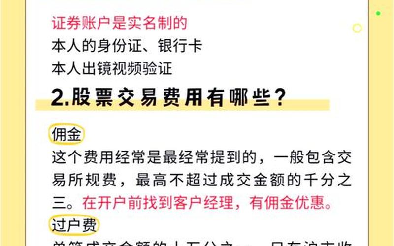 短线配资开户技巧最简单的方法-第1张图片-树涛168配资网_配资炒股平台及公司_股票配资门户网