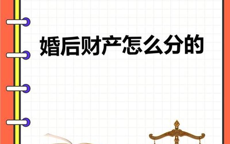 婚后的股息是夫妻共同财产，婚后股权分割-第1张图片-金银屋
