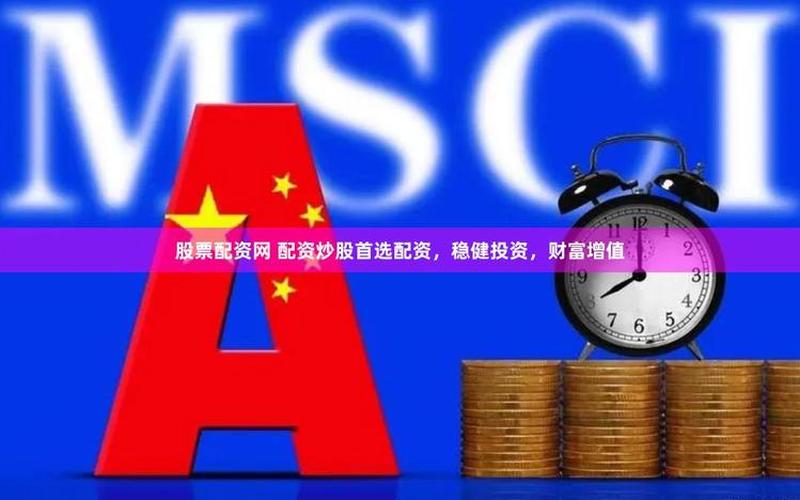 具备长期投资价值的配资炒股配资-第1张图片-金银屋