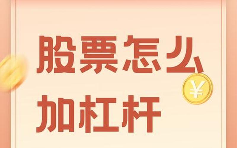 股票配资炒股时选择哪种杠杆比较合适-第1张图片-金银屋