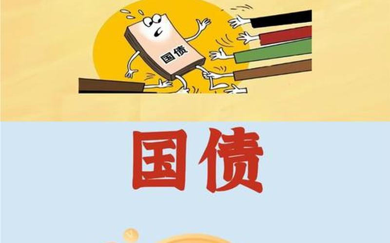 短期国债的特点-第1张图片-金银屋