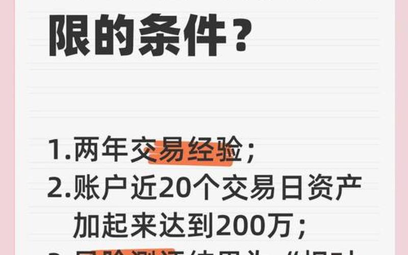 创业板3点后交易规则（创业板开户流程）-第1张图片-金银屋