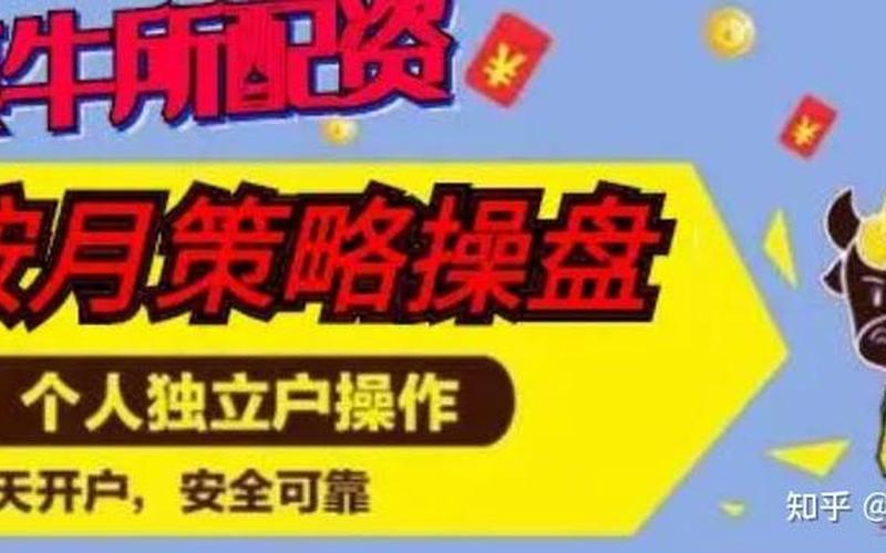 实盘配资开户推荐券商-第1张图片-金银屋 实盘配资开户推荐券商-第1张图片-金银屋