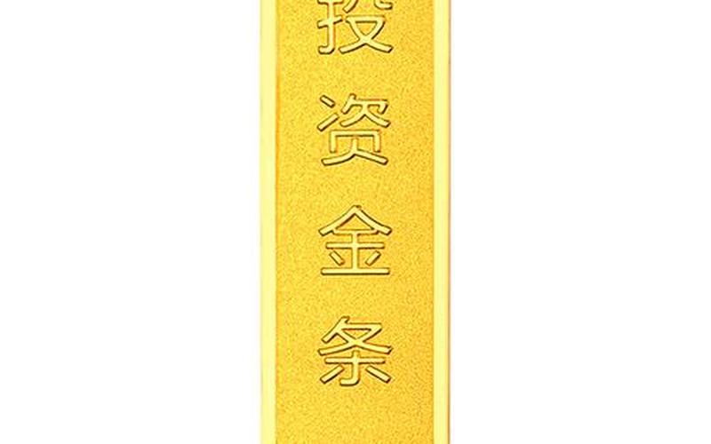 黄金投资银行（哪个银行的黄金最好）-第1张图片-金银屋