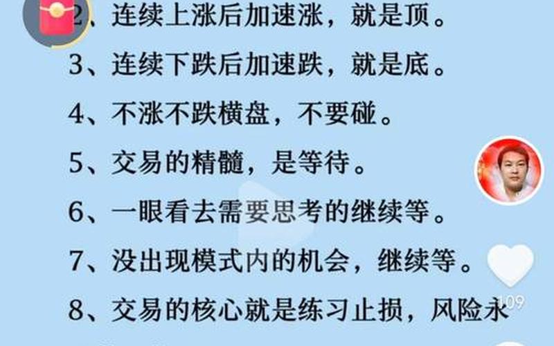 炒股配资人须知的七大技巧-第1张图片-树涛168配资网_配资炒股平台及公司_股票配资门户网