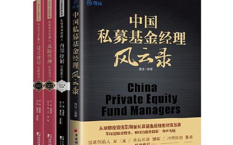 私募基金和私募基金管理人-第1张图片-树涛168配资网_配资炒股平台及公司_股票配资门户网