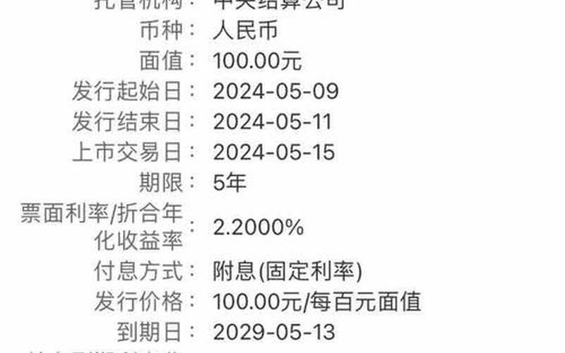 债券发行的价格-第1张图片-树涛168配资网_配资炒股平台及公司_股票配资门户网