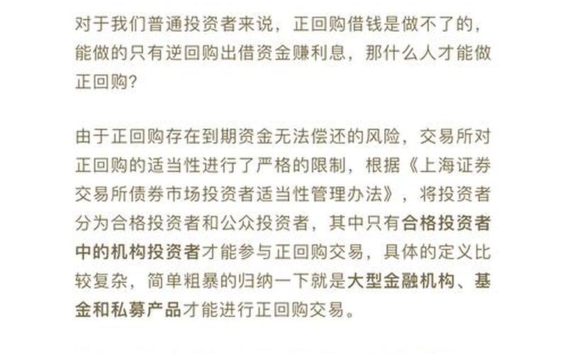 实盘配资质押式回购交易延期-第1张图片-金银屋 实盘配资质押式回购交易延期-第1张图片-金银屋