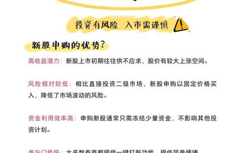7月13日新股申购-第1张图片-金银屋