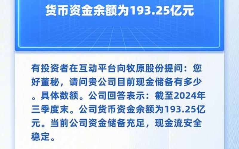 牧原股票配资发行价格-第1张图片-金银屋