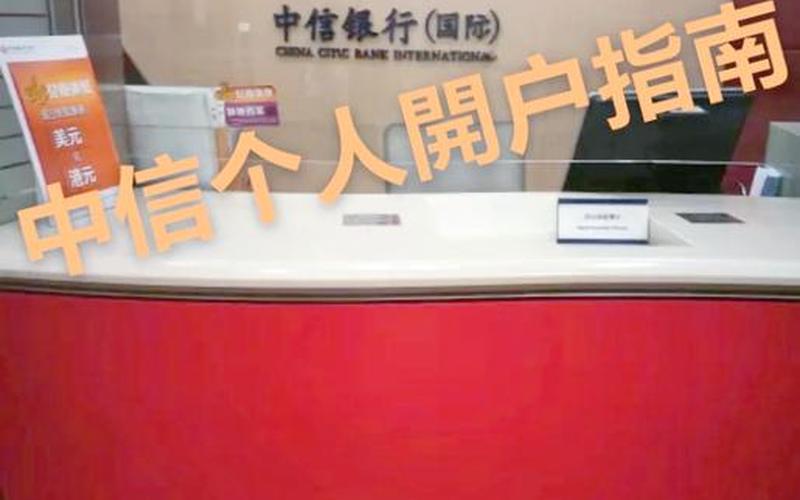 在中信券商开户-第1张图片-金银屋 在中信券商开户-第1张图片-金银屋