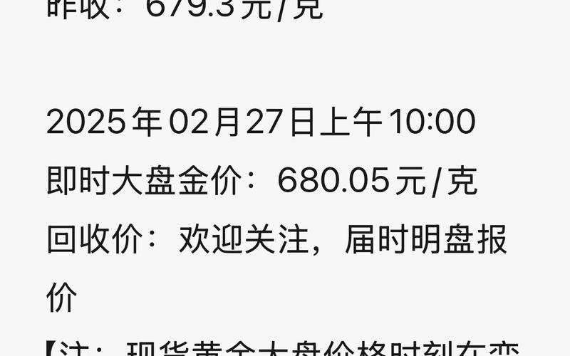 今日黄金价大盘价-第1张图片-树涛168配资网_配资炒股平台及公司_股票配资门户网