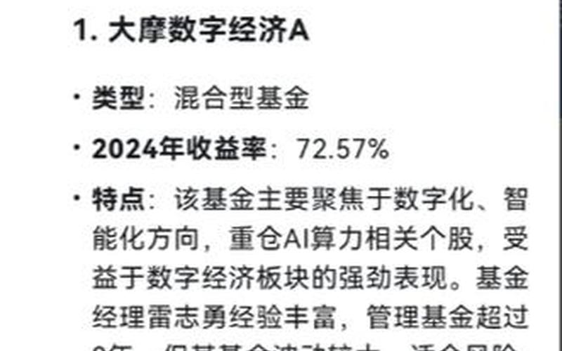 如何看基金的收益-第1张图片-金银屋