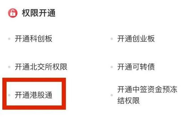 买港股的交易费用(买港股的交易费用是多少)-第1张图片-金银屋 买港股的交易费用(买港股的交易费用是多少)-第1张图片-金银屋