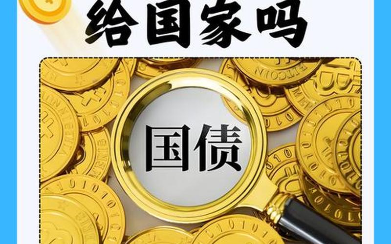 没有国债的国家-第1张图片-金银屋