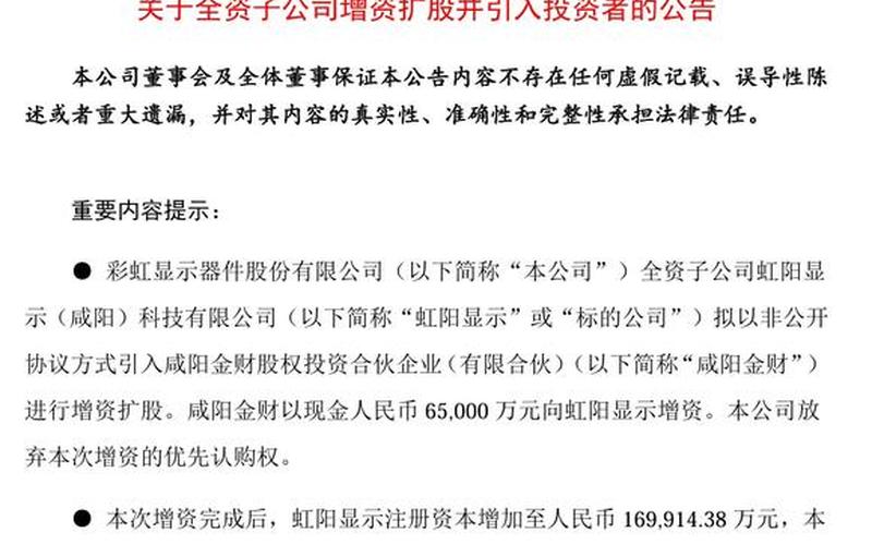 彩虹股份配资炒股配资诊断-第1张图片-金银屋 彩虹股份配资炒股配资诊断-第1张图片-金银屋