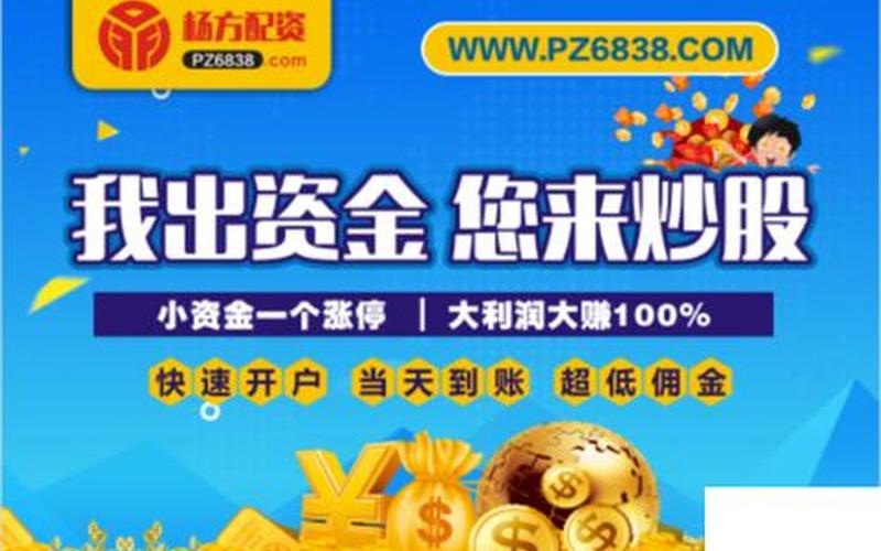 杨方股市配资交易-第1张图片-金银屋