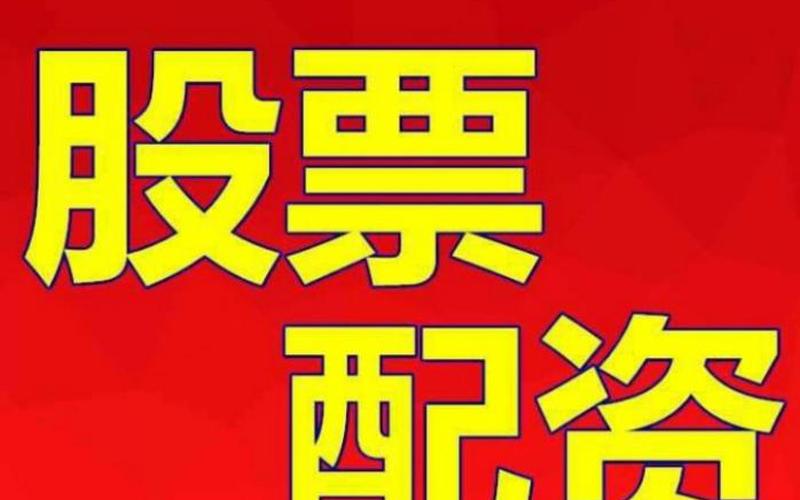 配资炒股配资买绿不买红-第1张图片-金银屋