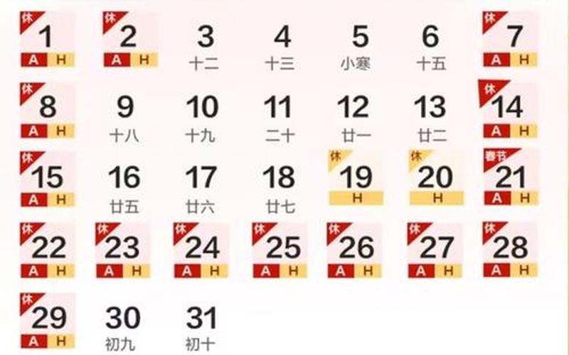 春节期间证券交易时间-第1张图片-金银屋