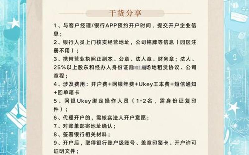 配资开户不赔五大技巧-第1张图片-金银屋