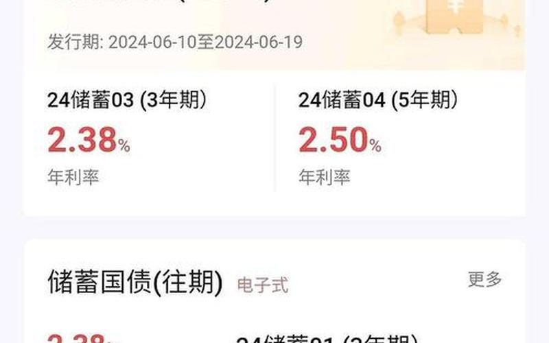 电子记账式国债-第1张图片-金银屋 电子记账式国债-第1张图片-金银屋