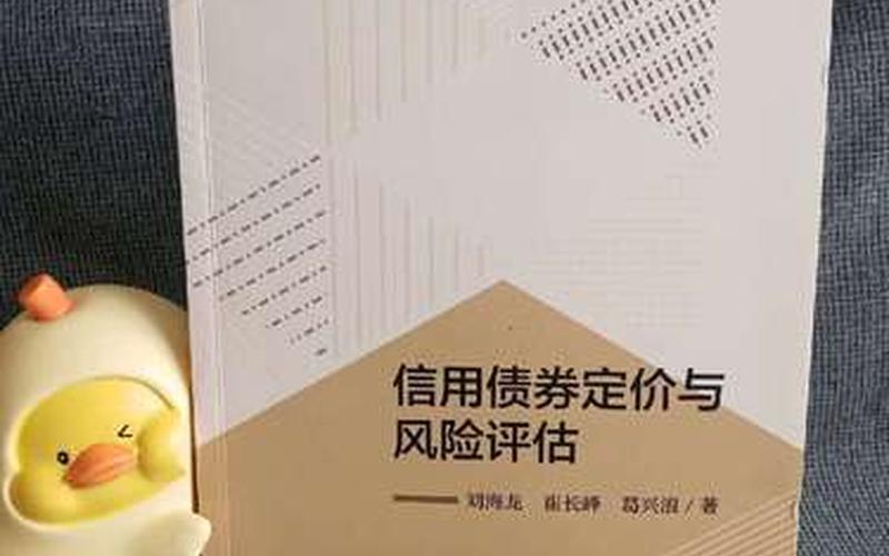 债券信用评估-第1张图片-金银屋 债券信用评估-第1张图片-金银屋