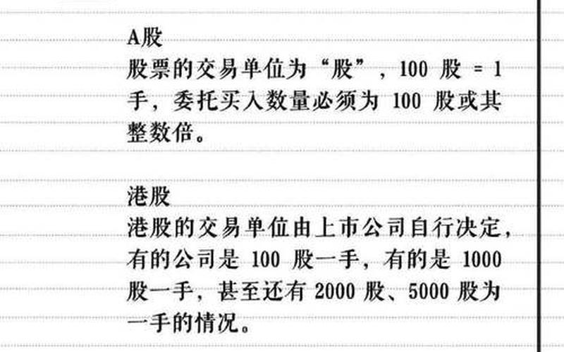 全面注册制配资炒股配资交易规则-第1张图片-金银屋