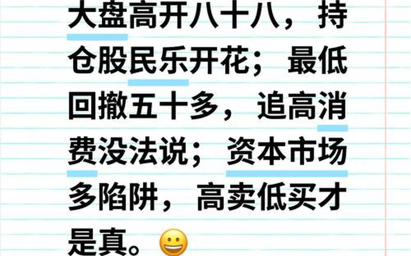 股市高开低开 配资炒股配资为什么低开-第1张图片-金银屋