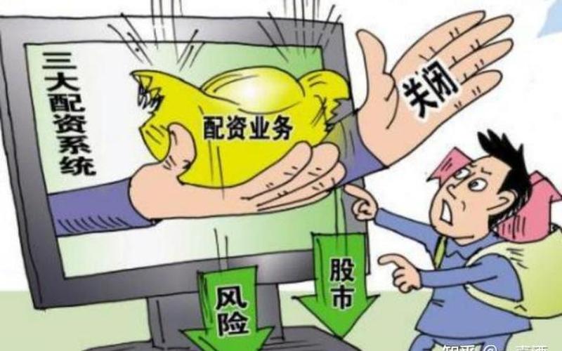 网络配资公司跑路的那么多-第1张图片-金银屋 网络配资公司跑路的那么多-第1张图片-金银屋