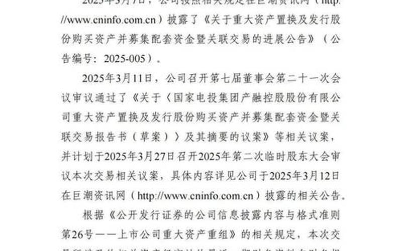 中国核电股票重组-第1张图片-金银屋 中国核电股票重组-第1张图片-金银屋