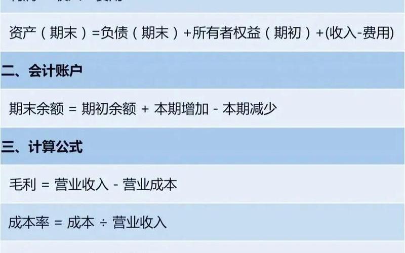 资本性支出怎么算-第1张图片-金银屋