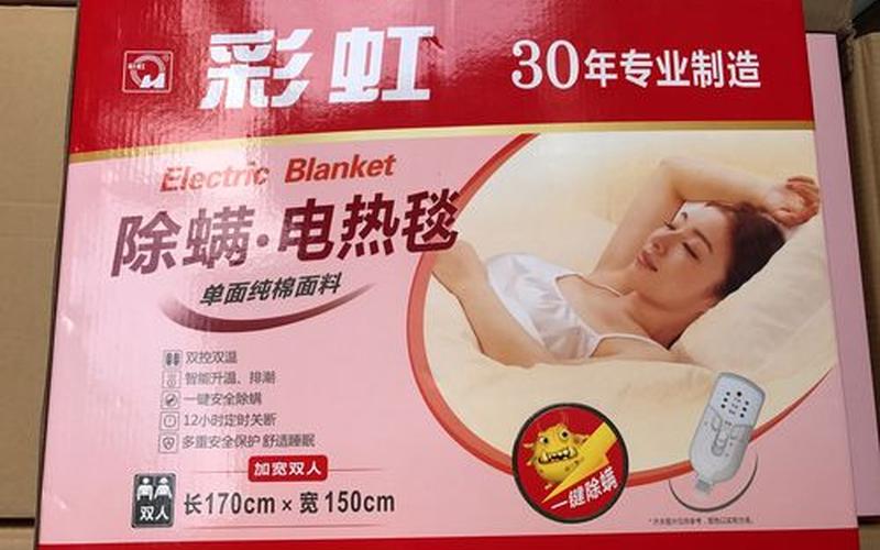 彩虹电热毯股票配资行情-第1张图片-金银屋