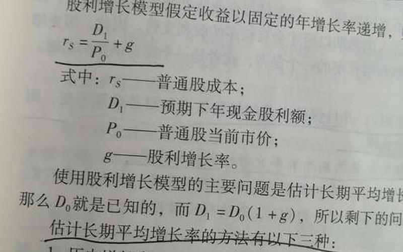 股息折现模型计算方法,两阶段股息折现模型-第1张图片-金银屋 股息折现模型计算方法,两阶段股息折现模型-第1张图片-金银屋
