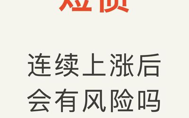 股票配资行情好债市就不好-第1张图片-金银屋