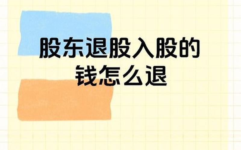 股票配资退市股民的钱去哪了-第1张图片-金银屋