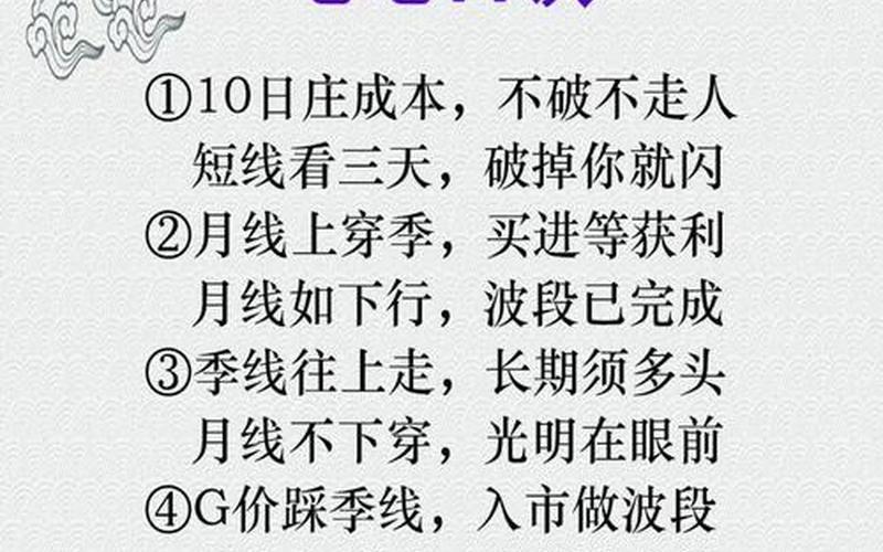 炒股短线操作口诀-第1张图片-金银屋 炒股短线操作口诀-第1张图片-金银屋