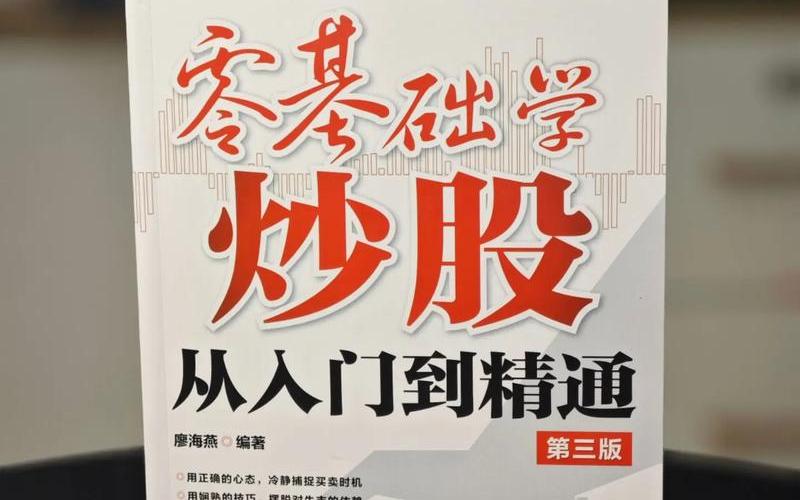 配资炒股配资入门基础知识免费-第1张图片-金银屋 配资炒股配资入门基础知识免费-第1张图片-金银屋