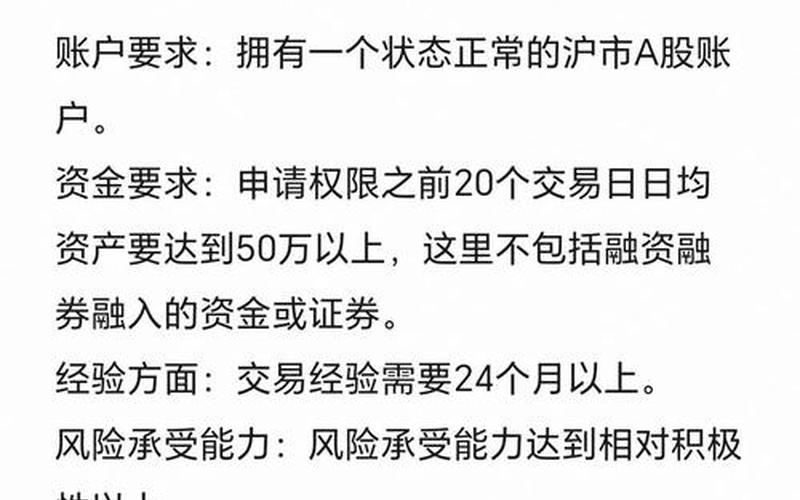 个人投资者申请开通科创板配资炒股配资交易权限-第1张图片-树涛168配资网_配资炒股平台及公司_股票配资门户网